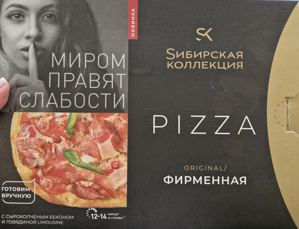 Опасная пицца из РФ: в Беларуси запретили замороженный продукт из-за бактерий и нарушений состава