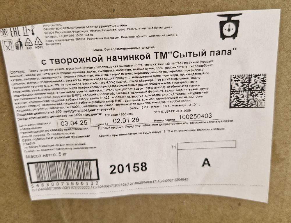 Блины запрет