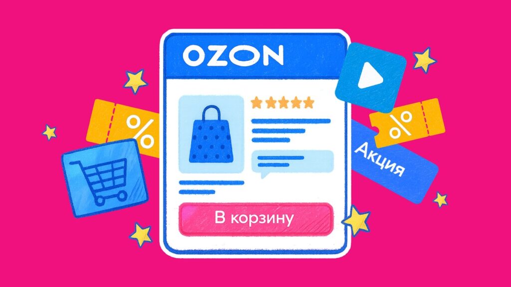 Основы продвижения на маркетплейсе: словарь для продавца Ozon.by