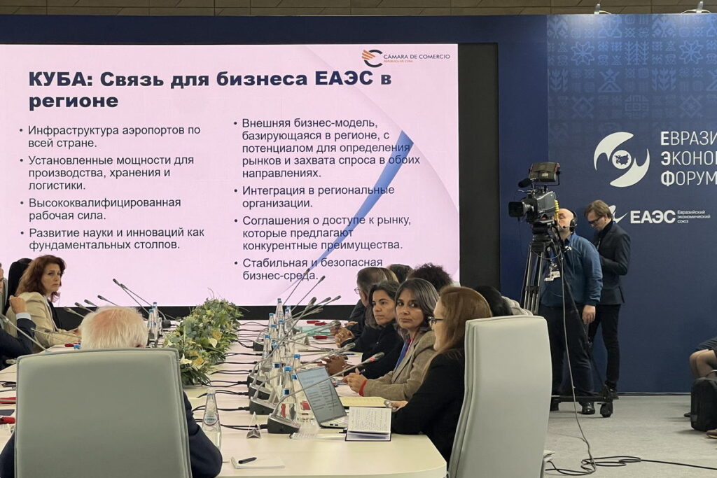 Куба и Беларусь подписали соглашение о сотрудничестве на ЕЭФ