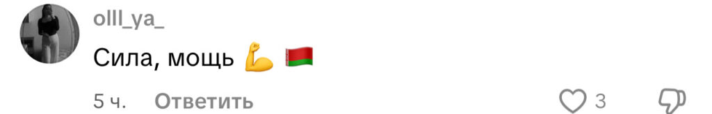 комментарий