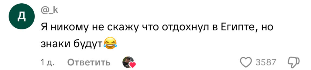 комментарий
