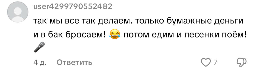 комментарий