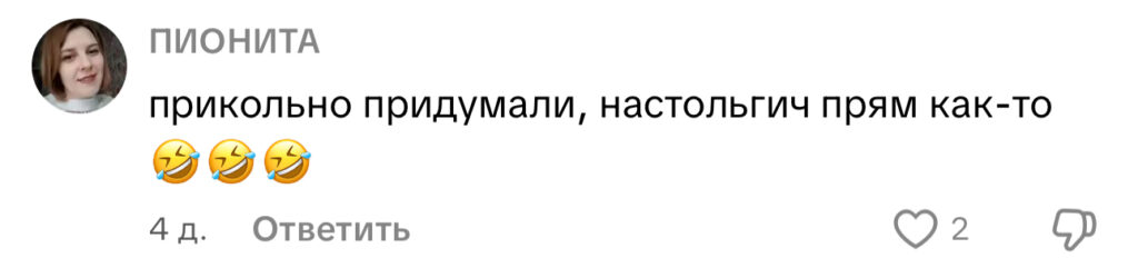 комментарий