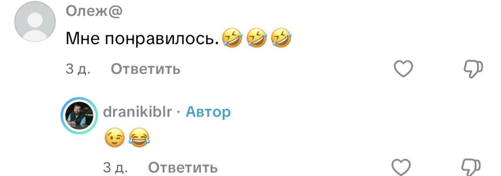 комментарий