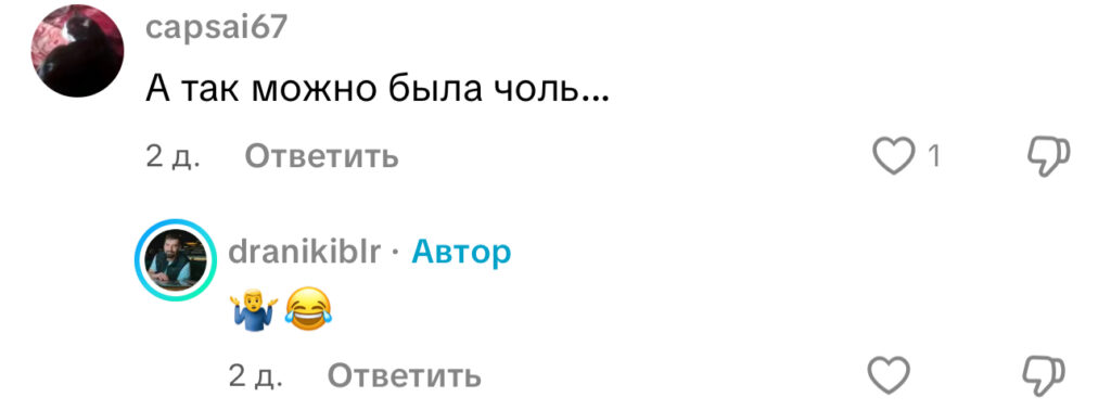 комментарий