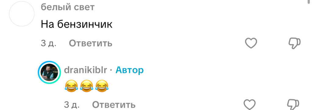 комментарий