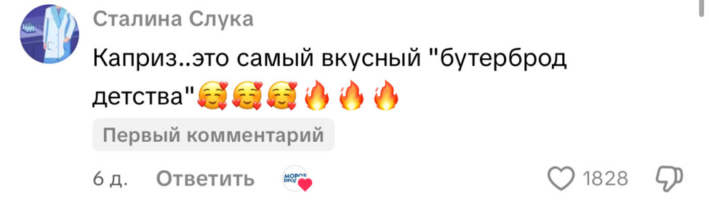 комментарий