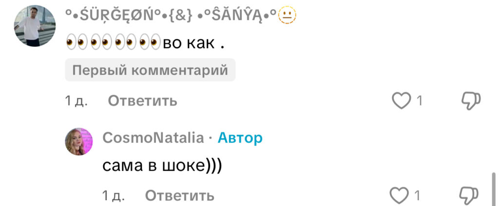 комментарий