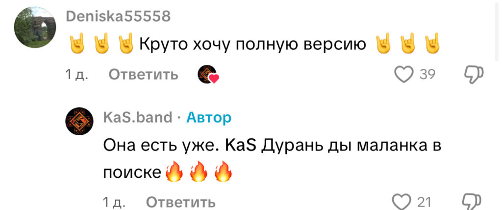 комментарий