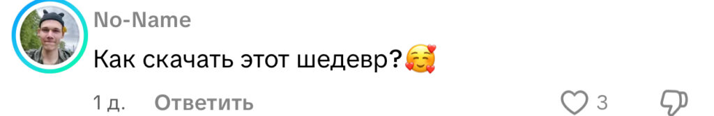 комментарий
