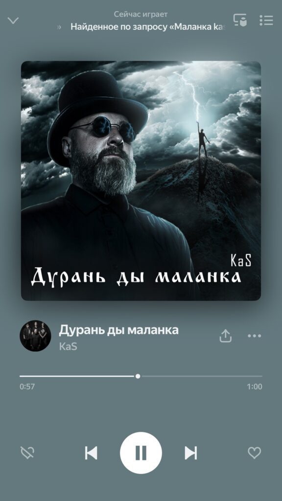 дурань ды маланка