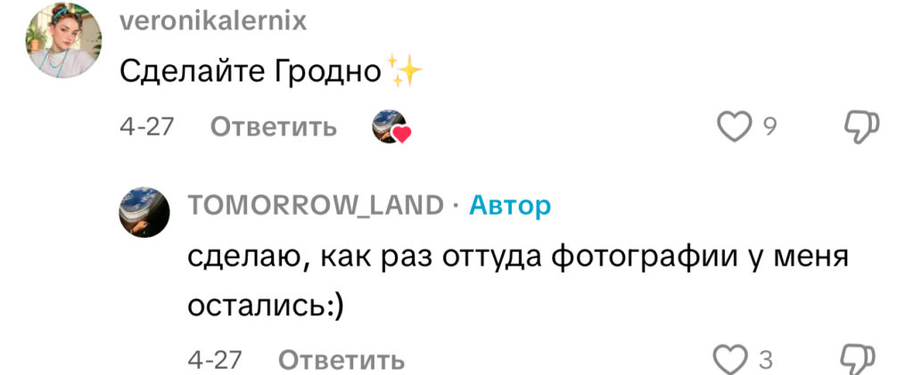 комментарий