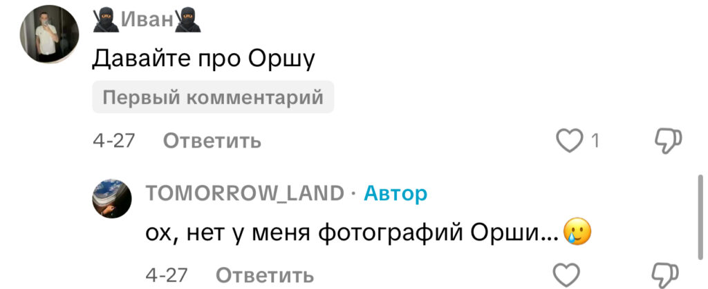 комментарий