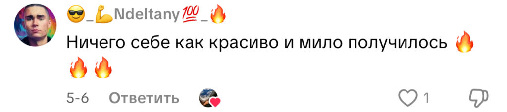 комментарий