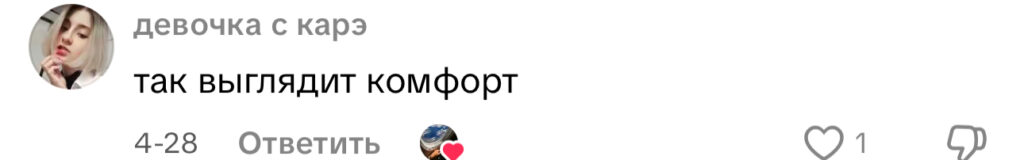 комментарий