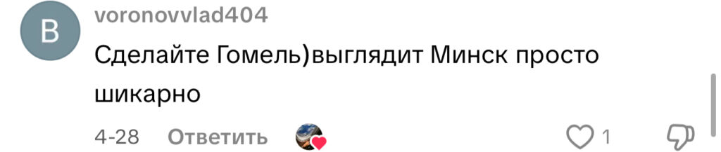 комментарий