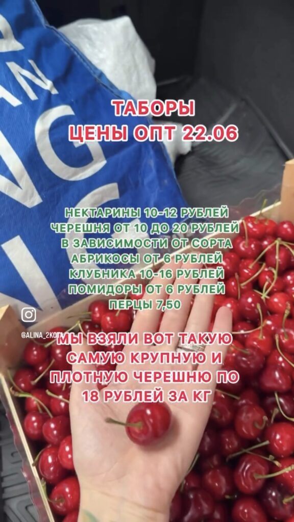 черешня