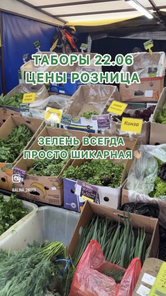 цены