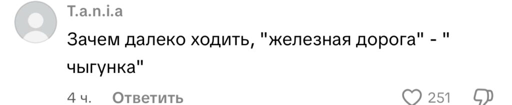 комментарий