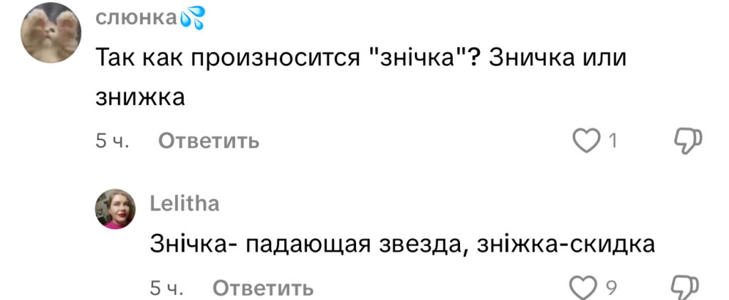 комментарий