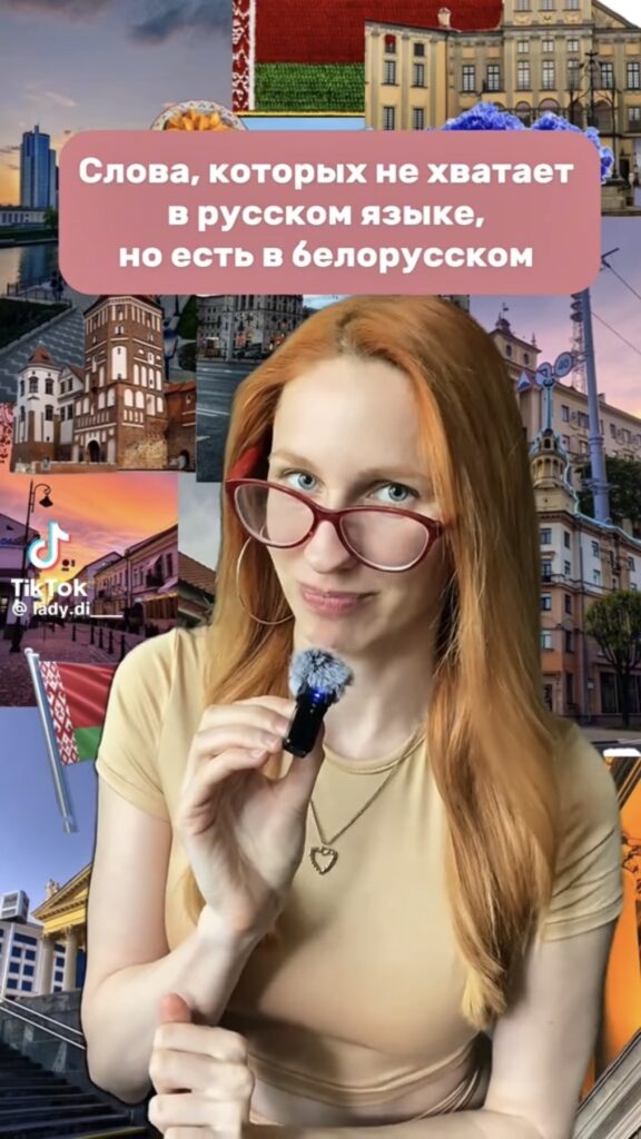 белорусский язык