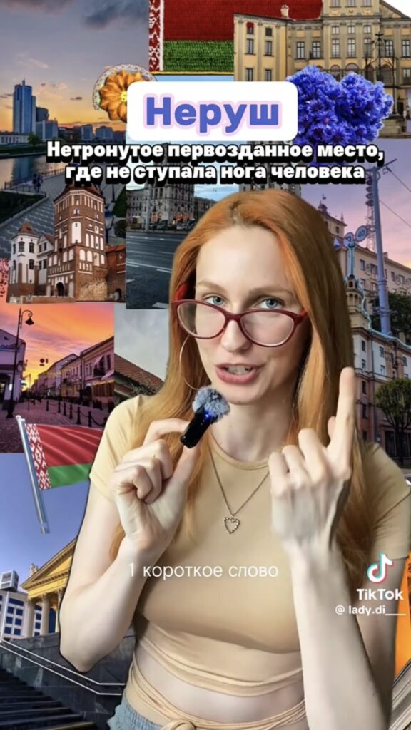 неруш