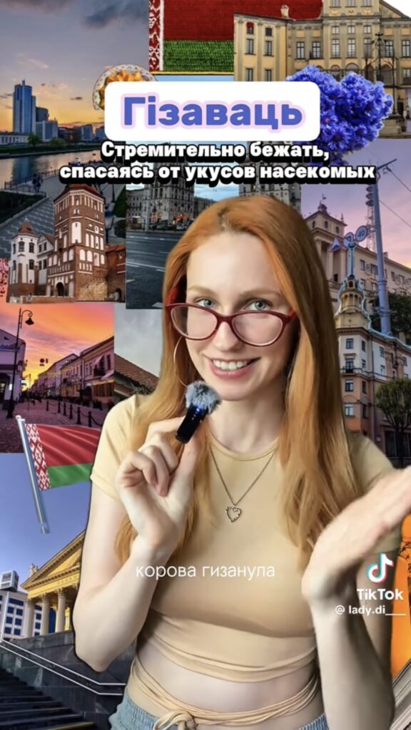 гізаваць