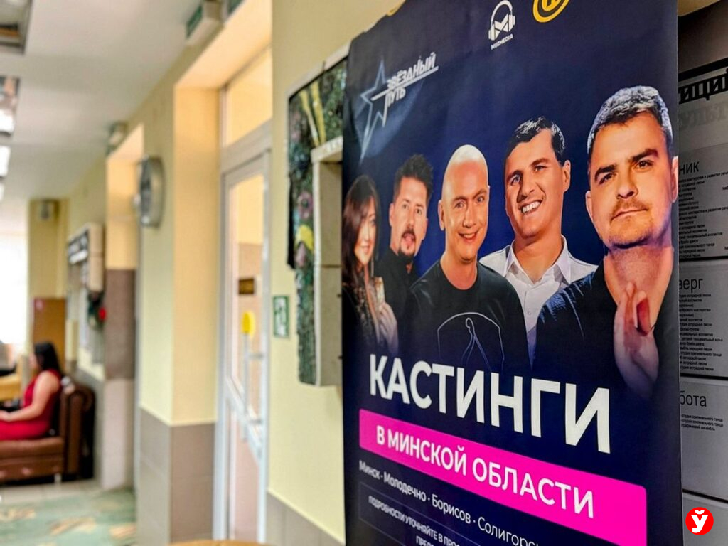 Звездный путь