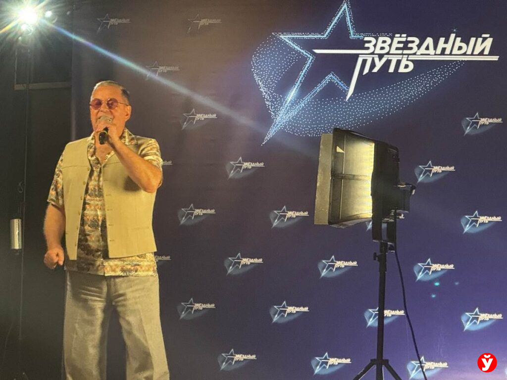 Звездный путь