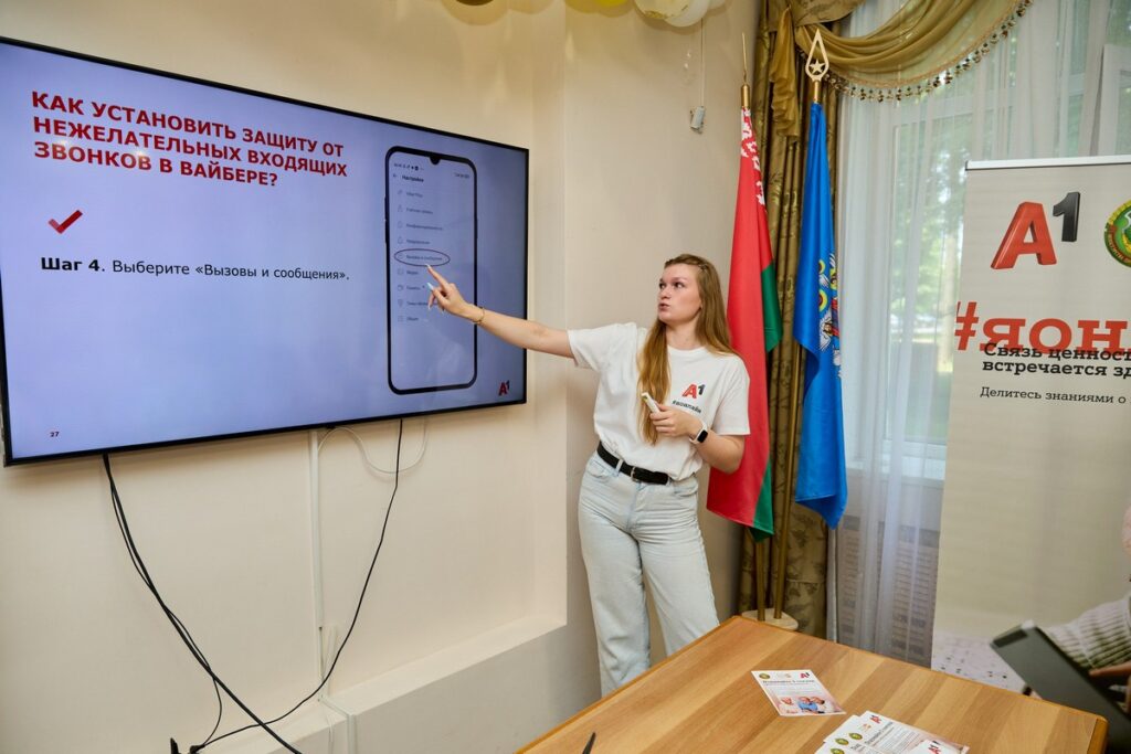 А1 рассказал, как не стать жертвами телефонных мошенников