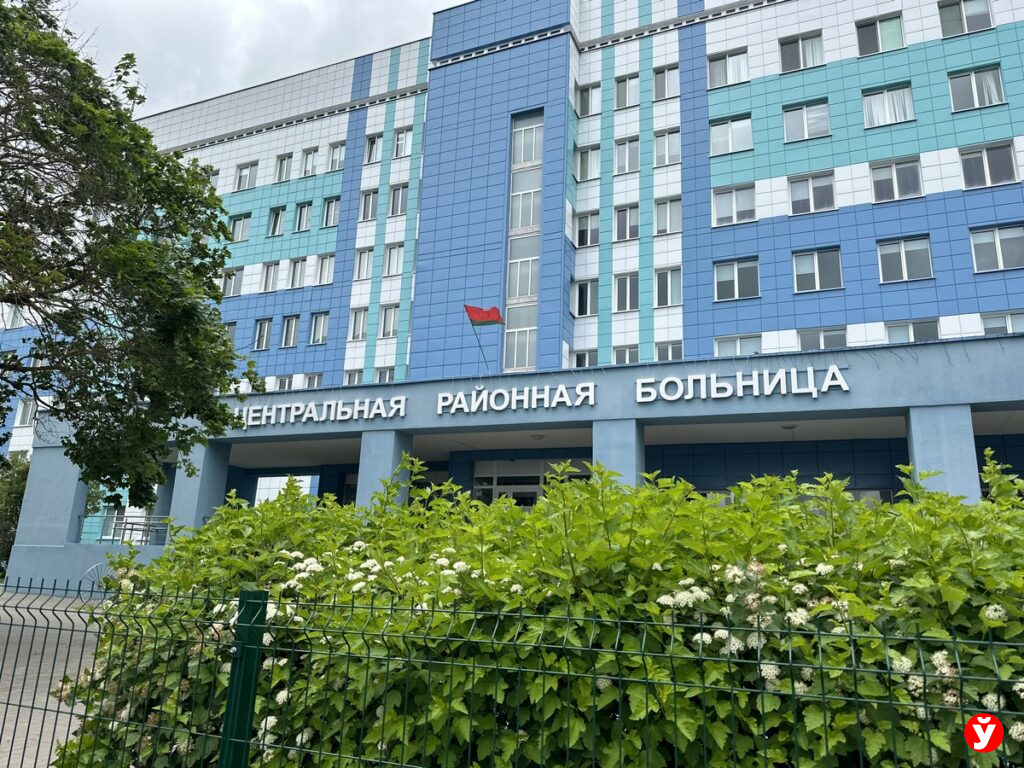 Вилейская ЦРБ