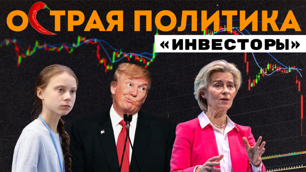 Как российский рубль стал самой успешной валютой? Острая политика в одном видео