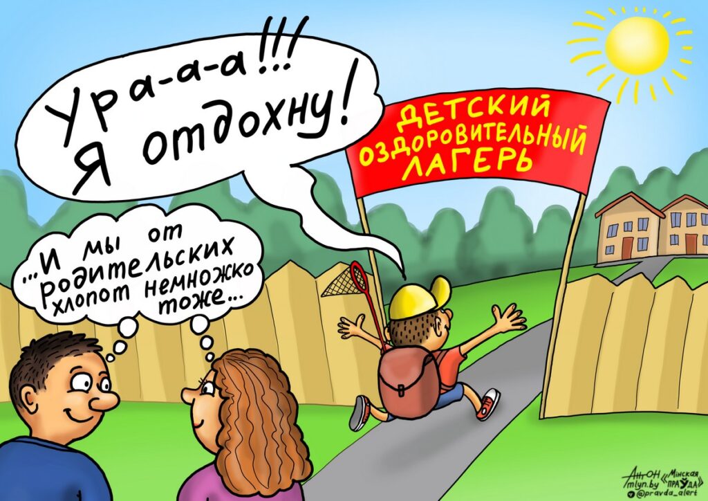 Отдых в лагере