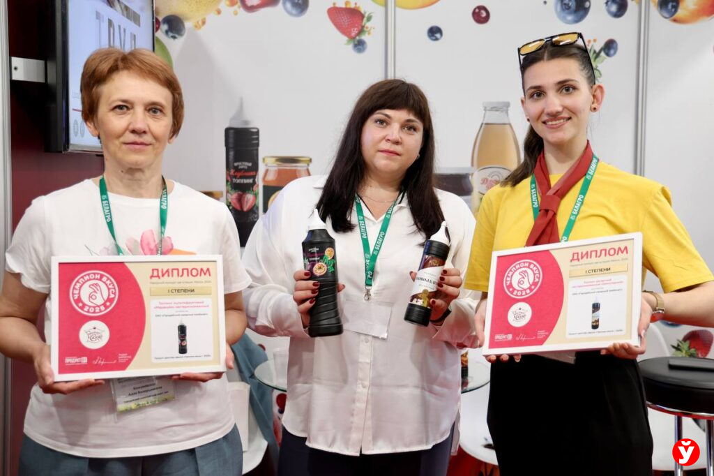 Сырное мороженое, топинги — продукция Минской области в призерах Чемпионата вкуса-2025