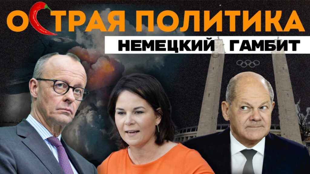 Байден на грани, похищение Макрона и рост паранойи у британцев — новости политики за неделю