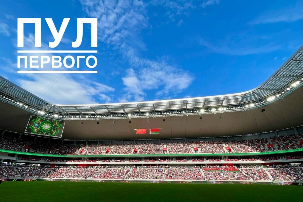 Лукашенко открывает Национальный футбольный стадион в Минске