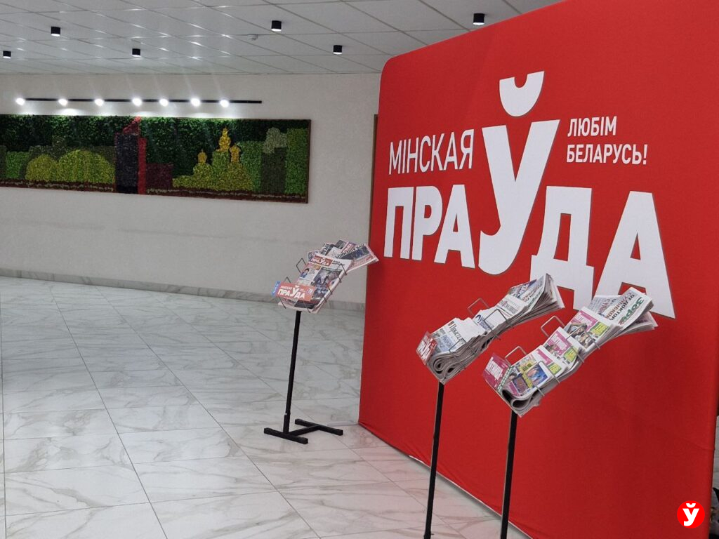 Солигорск СМИ