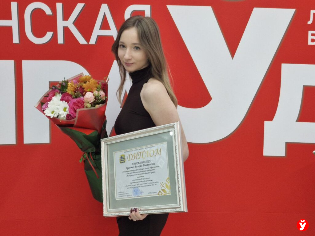 Минская правда награды