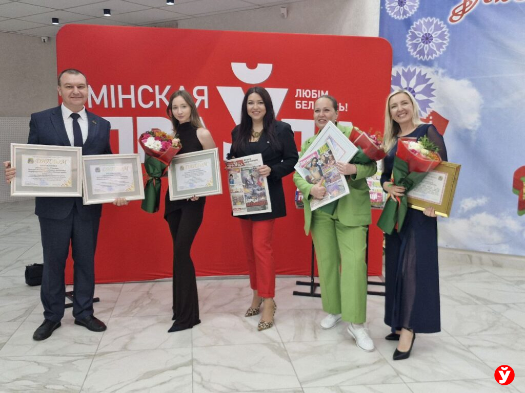 У «Минской правды» очередные награды на областном конкурсе СМИ. Рассказываем, кого отметили