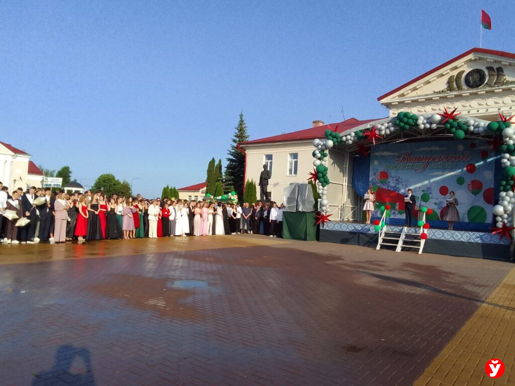 Логойск