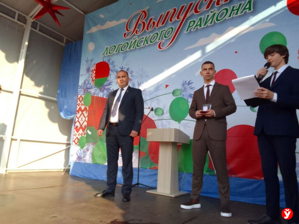 Логойск