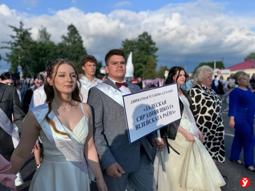 Вилейка