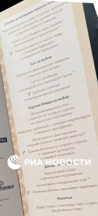 меню