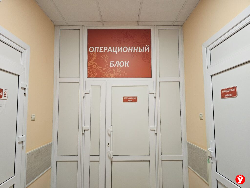 операционная