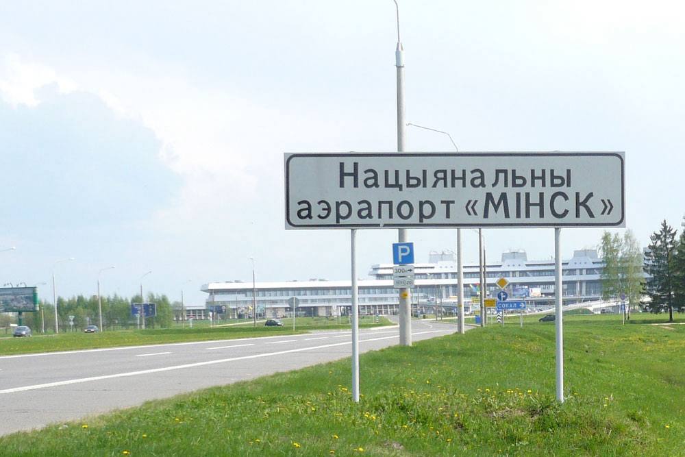 На подъезде к аэропорту «Минск» ограничат движение с 25 по 27 июня