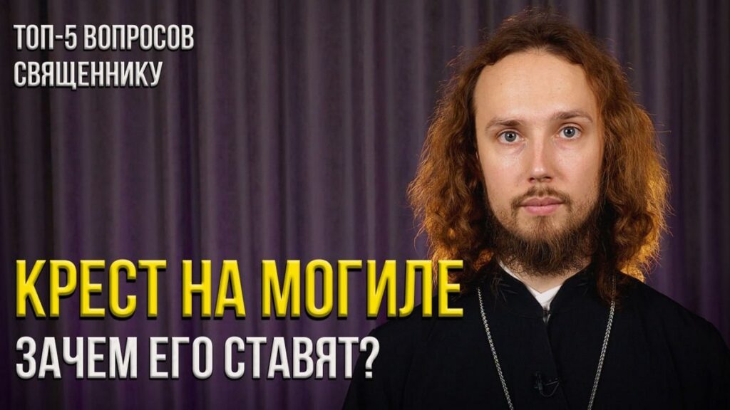Почему ангел-хранитель не всегда спасает и зачем повторять молитву 40 раз — ТОП вопросов священнику