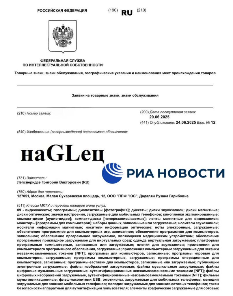 Лепс