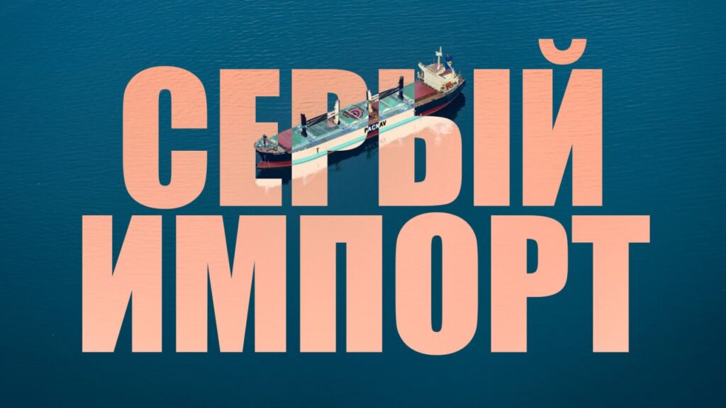 Серый импорт — незаконно. Но почему он работает?