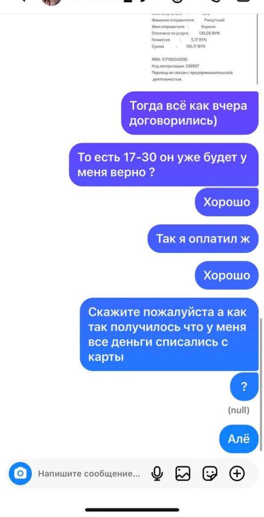 Мошенники Борисов